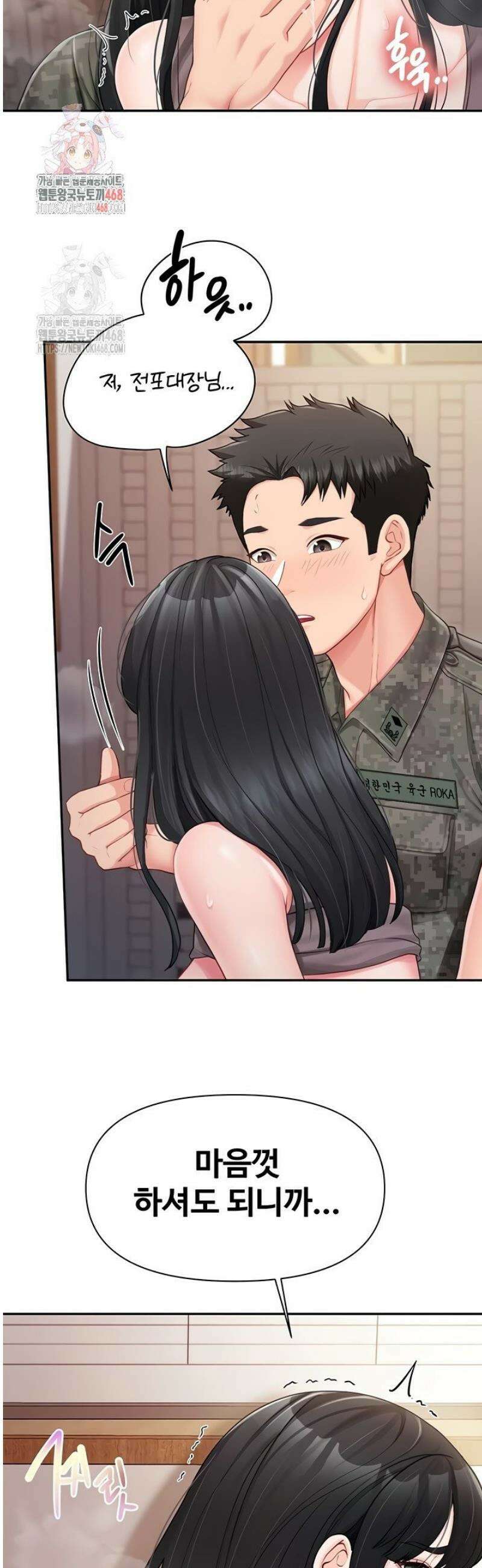 부대에 남군이 나 혼자 23화 7