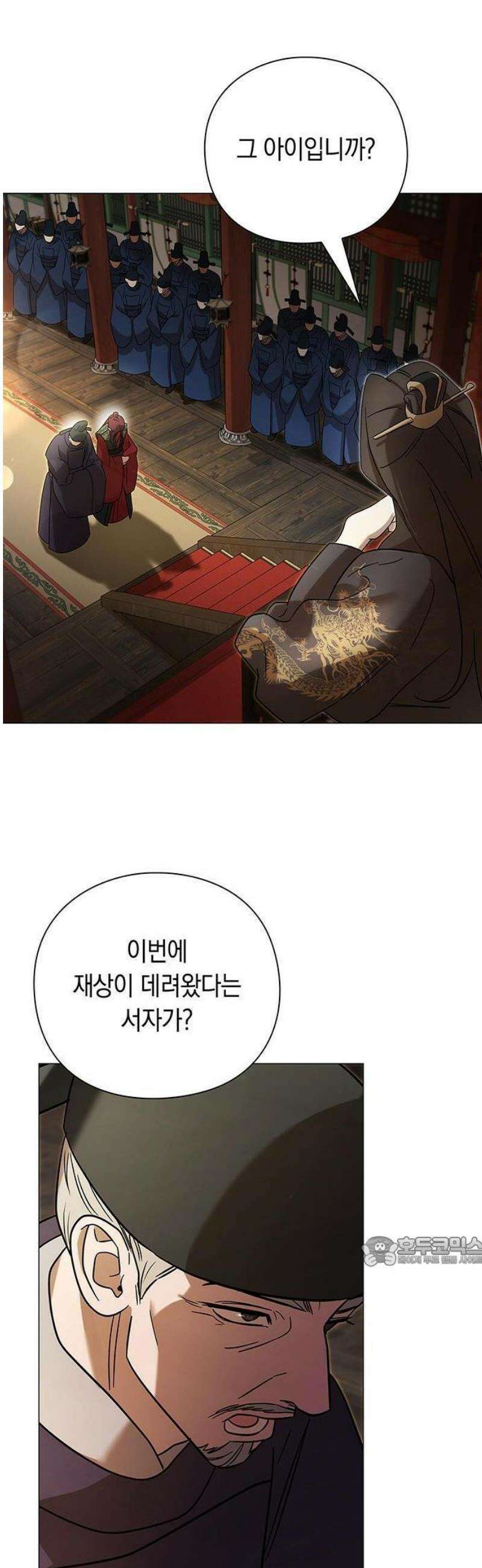 내 발아래, 그대를 [프롤로그] 8