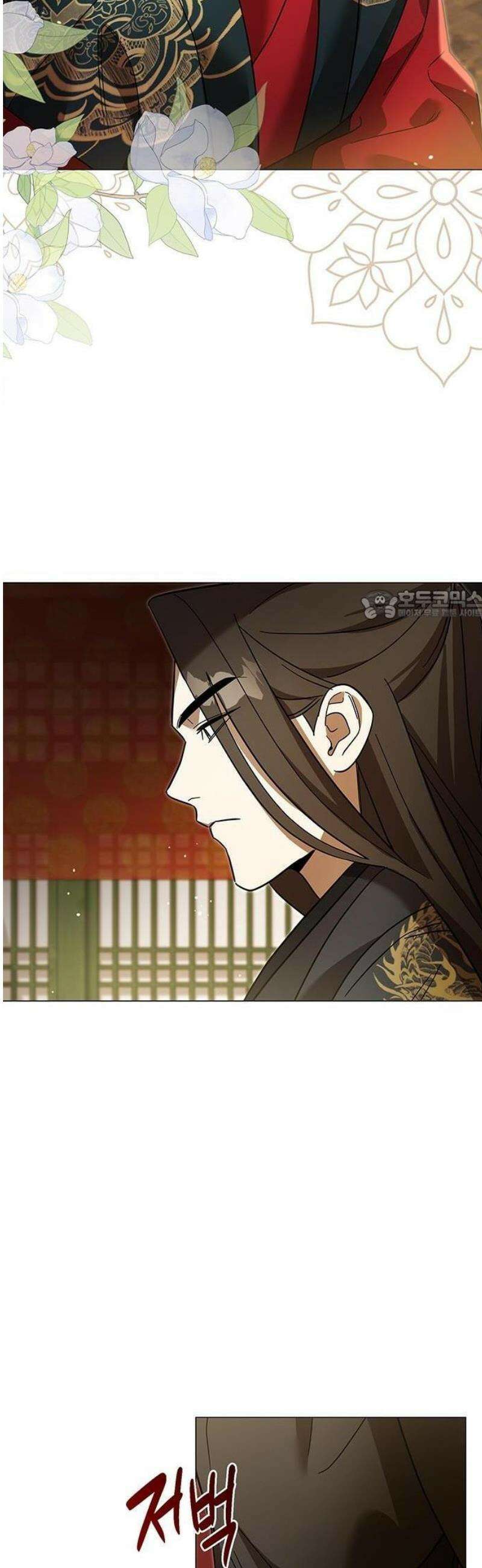 내 발아래, 그대를 [프롤로그] 12
