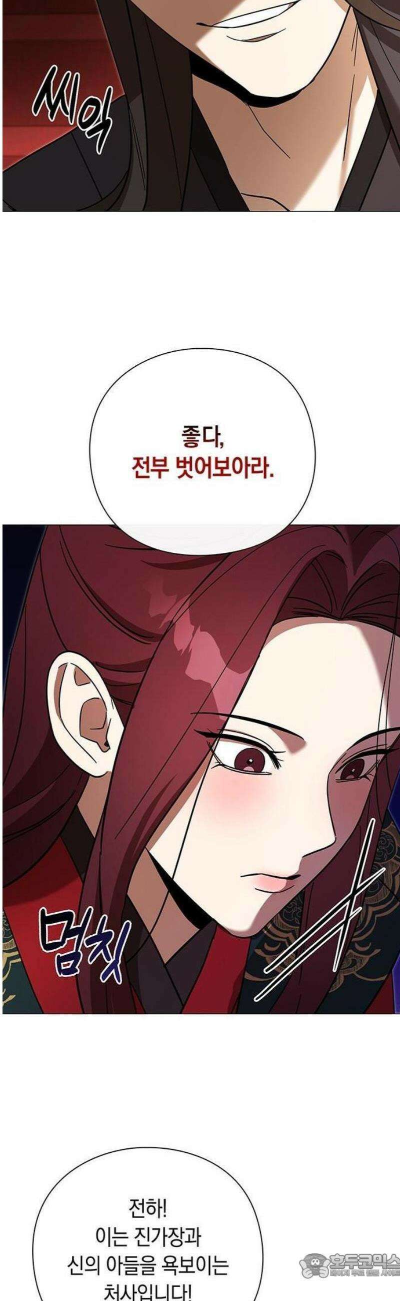내 발아래, 그대를 [프롤로그] 15
