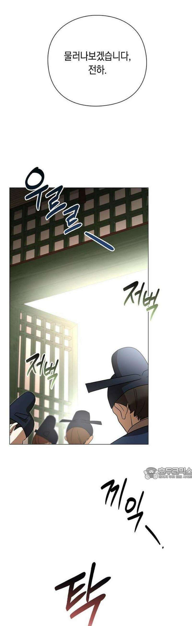 내 발아래, 그대를 [프롤로그] 20