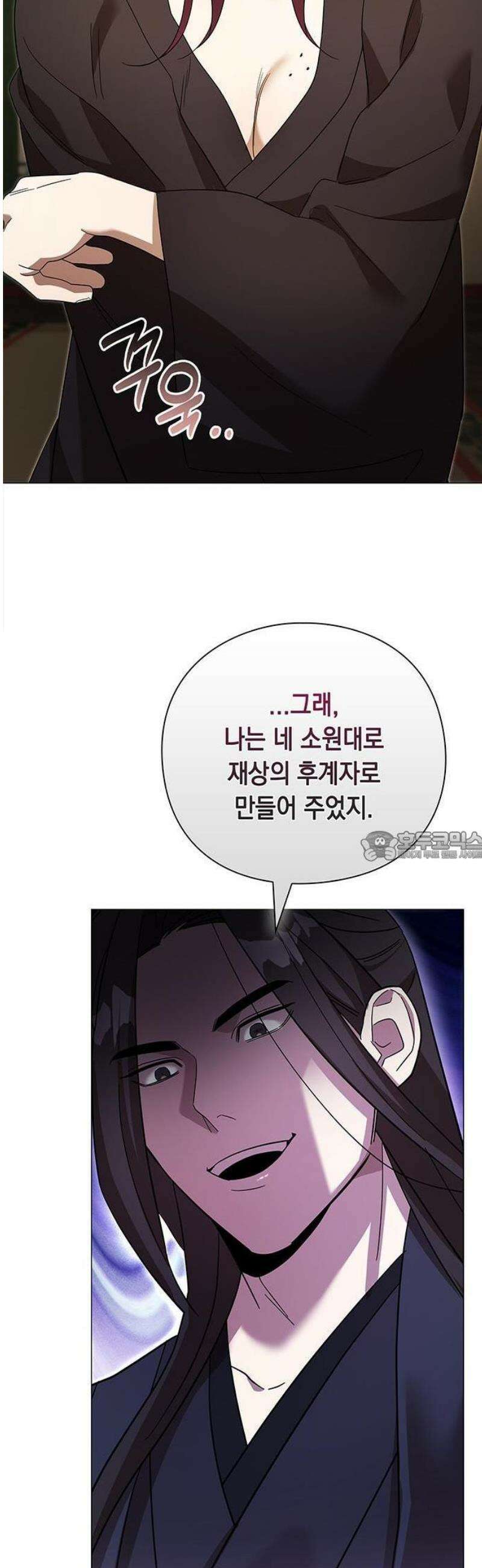 내 발아래, 그대를 [프롤로그] 25