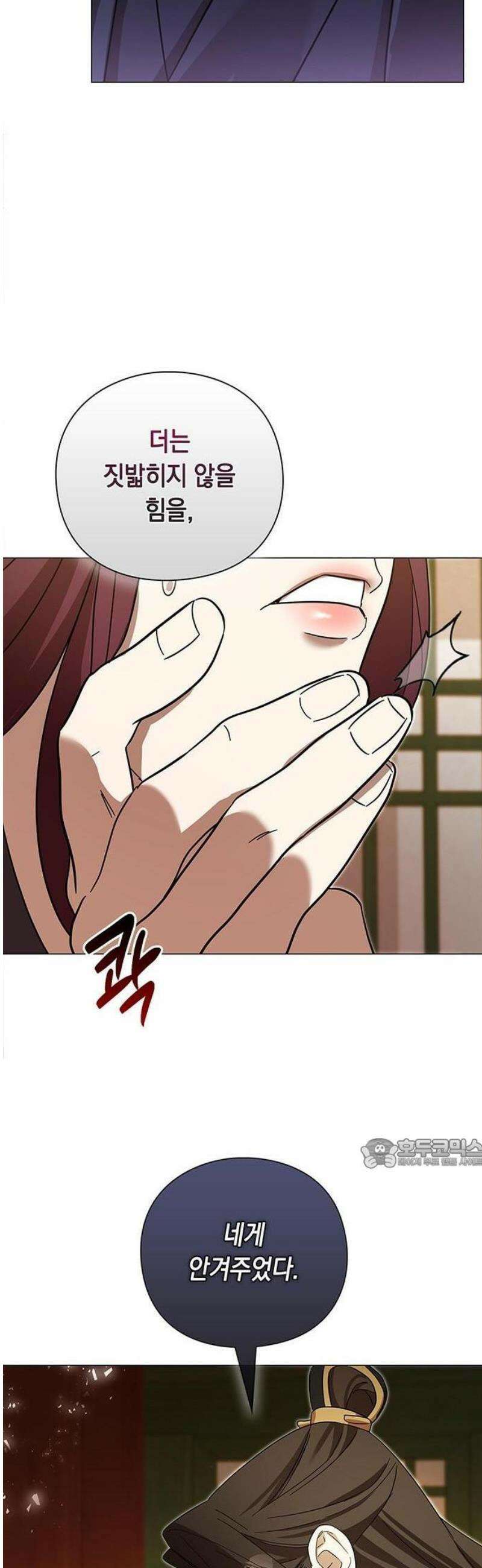 내 발아래, 그대를 [프롤로그] 26