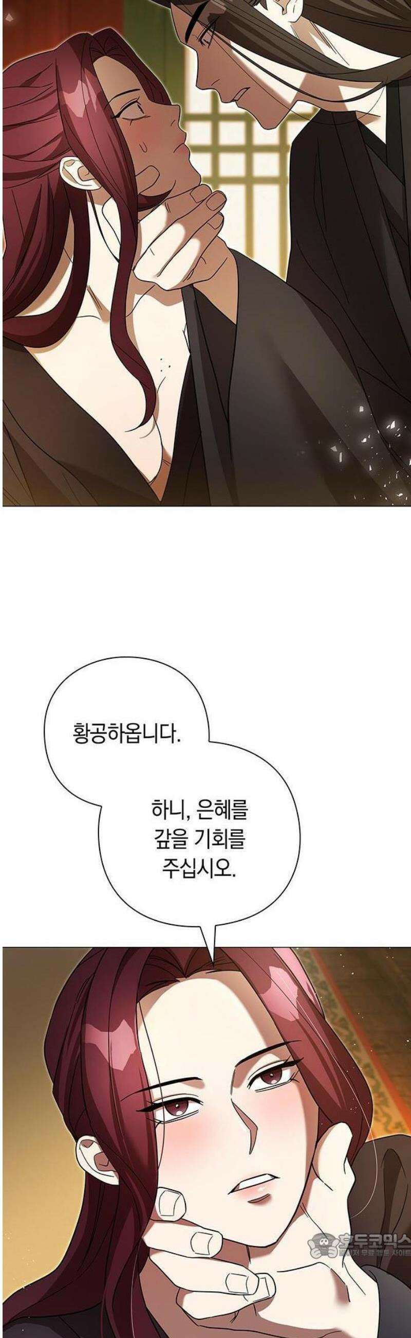 내 발아래, 그대를 [프롤로그] 27