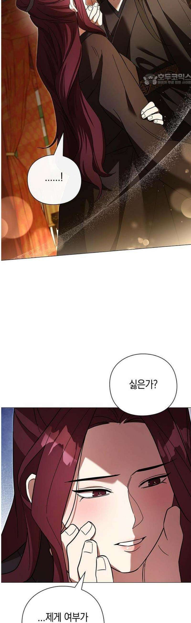 내 발아래, 그대를 [프롤로그] 29