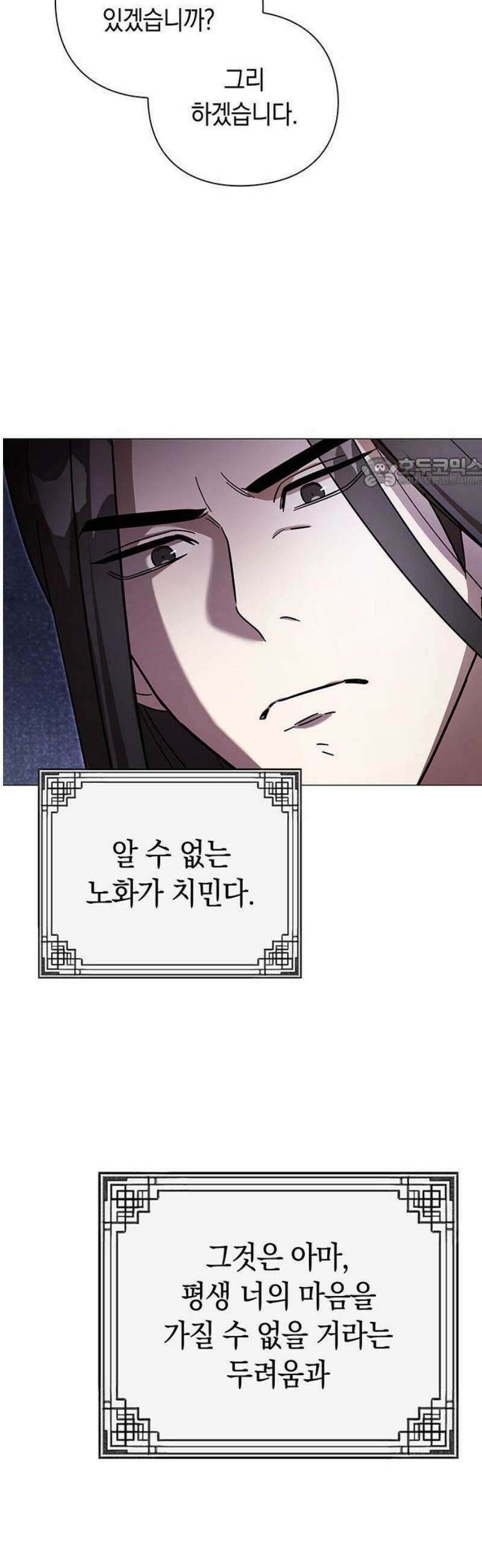 내 발아래, 그대를 [프롤로그] 30