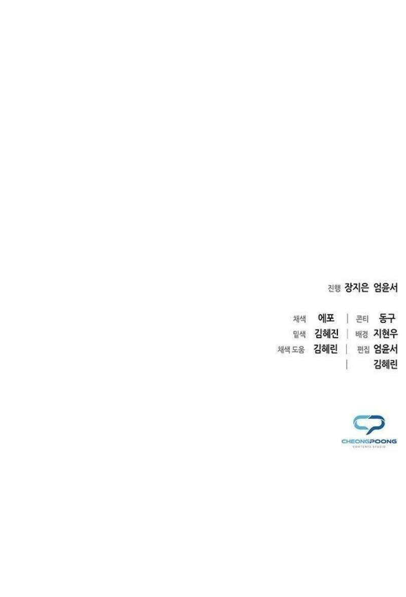 내 발아래, 그대를 [프롤로그] 35