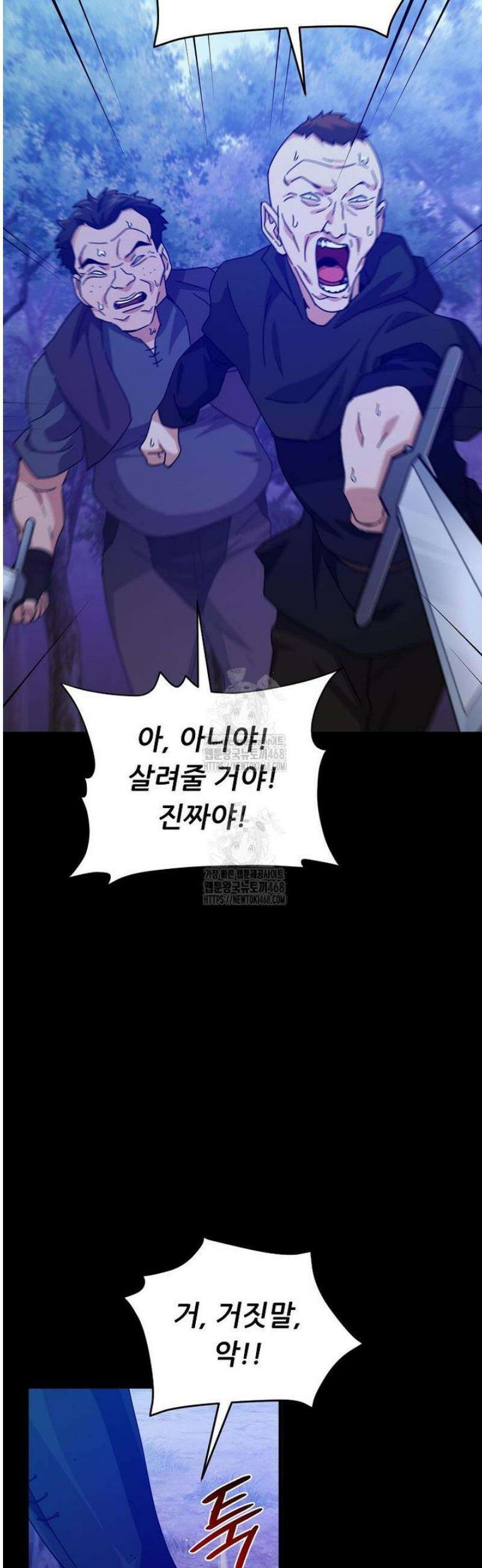 아빠가 너무 강함 224화 7