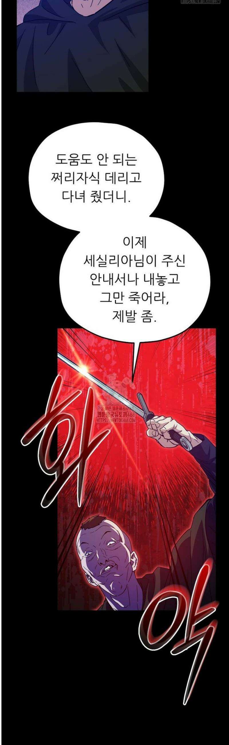 아빠가 너무 강함 224화 10