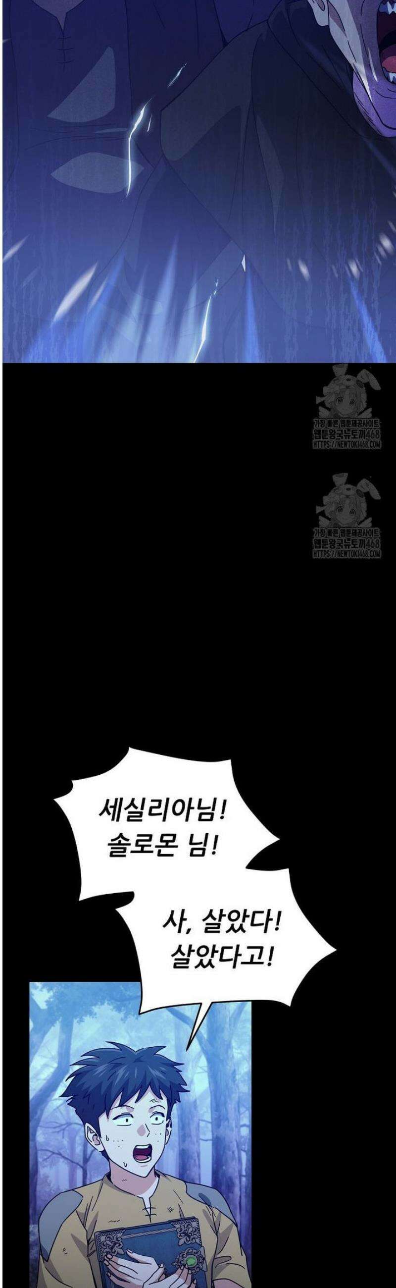 아빠가 너무 강함 224화 12