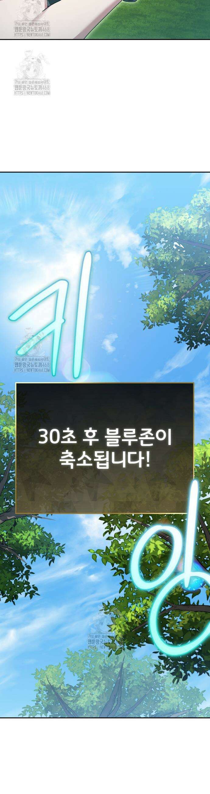 천재 궁수의 스트리밍 80화 2