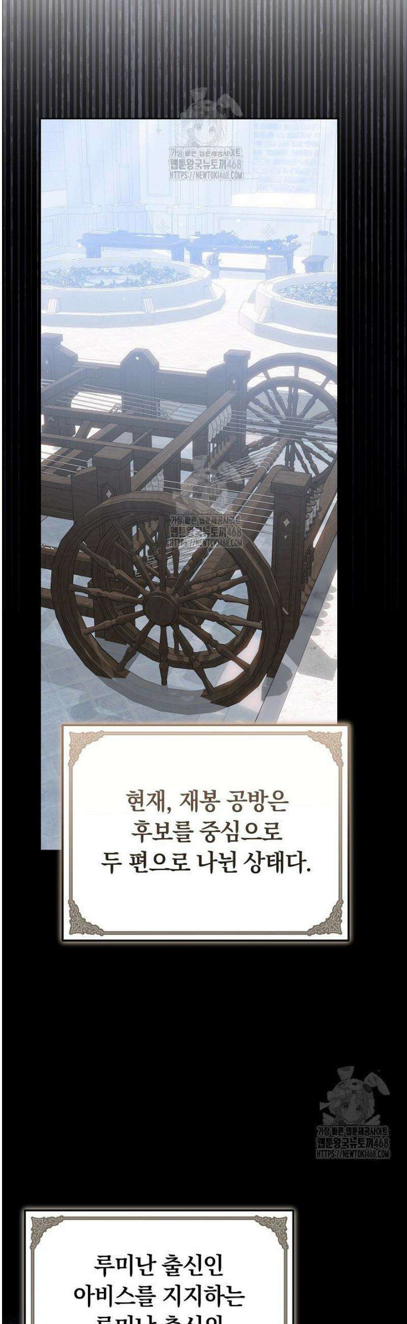 황후님의 바늘 33화 9