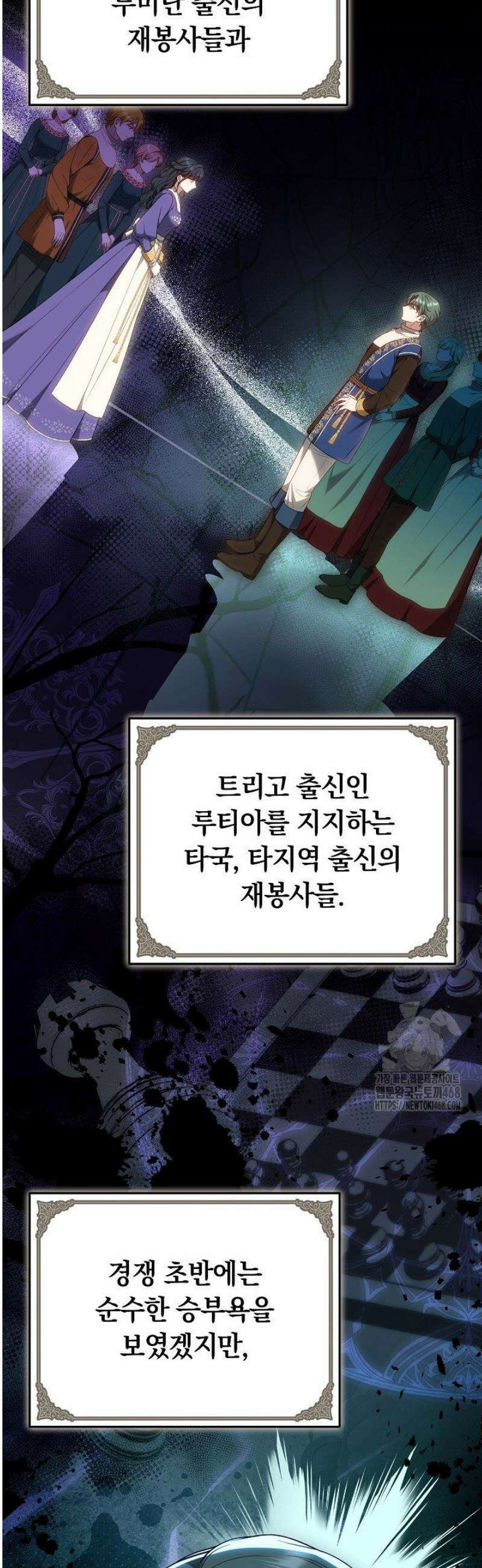 황후님의 바늘 33화 10