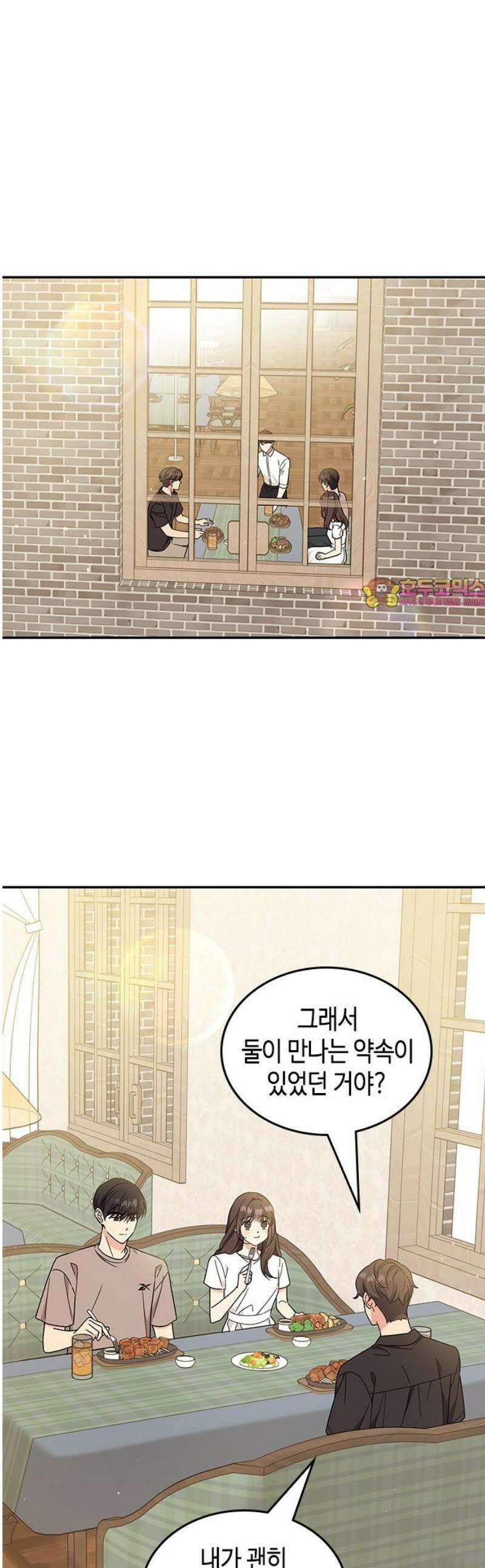 못난이 콤플렉스 41화 1