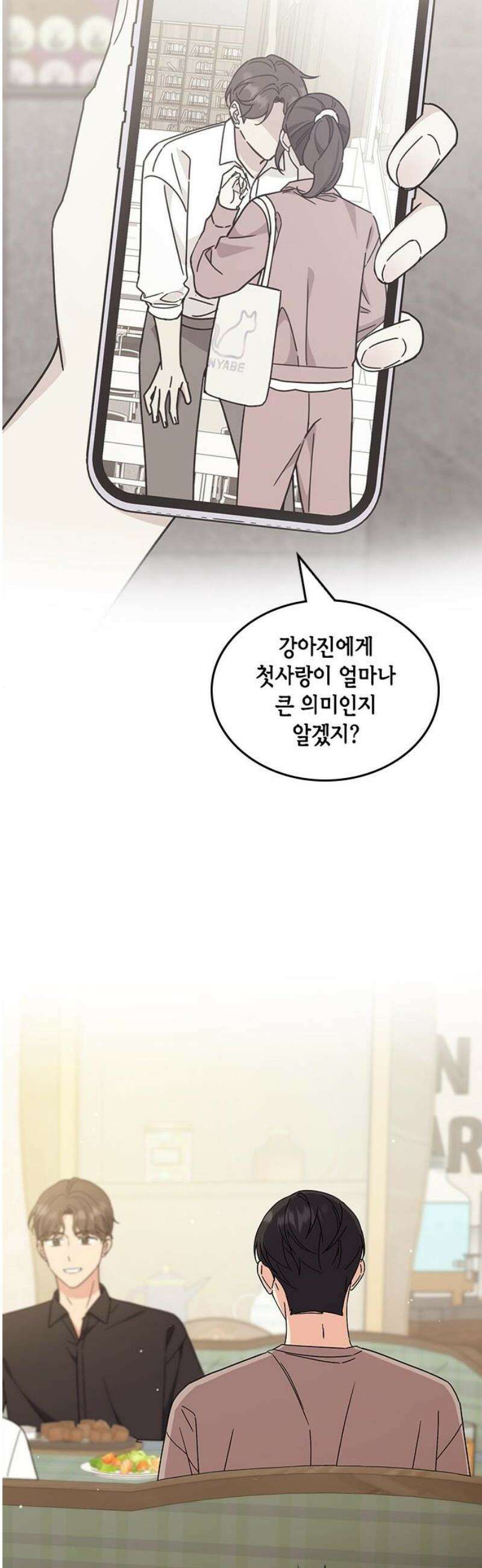 못난이 콤플렉스 41화 10