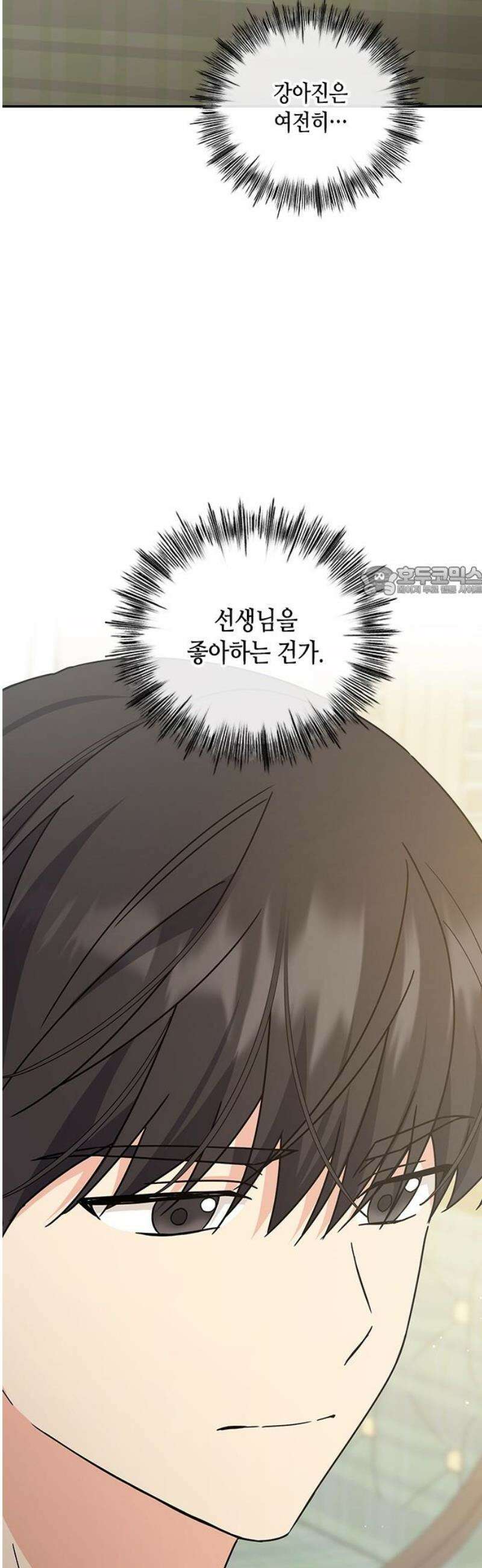 못난이 콤플렉스 41화 11