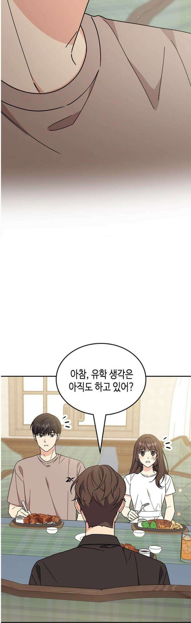 못난이 콤플렉스 41화 12