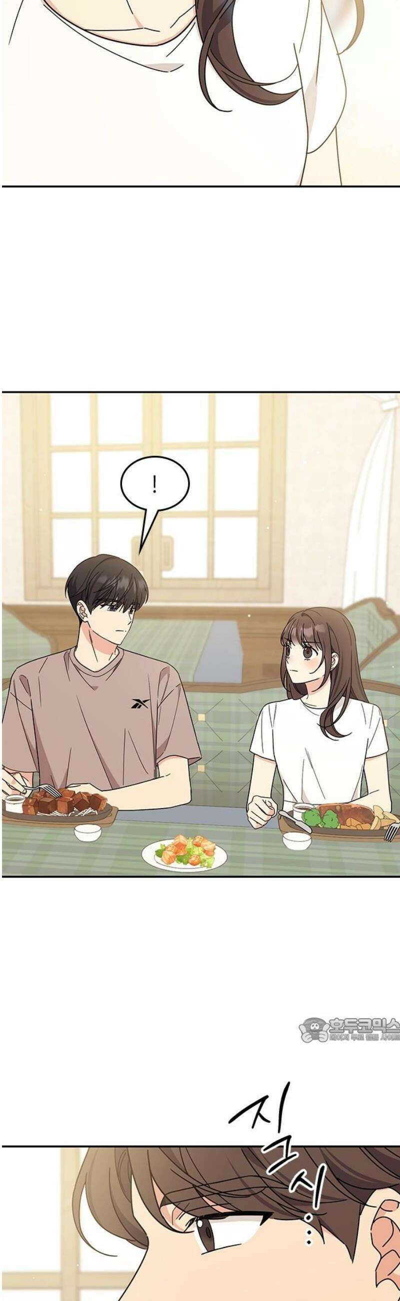 못난이 콤플렉스 41화 17