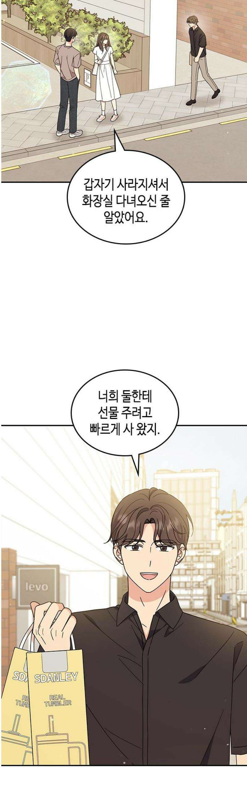 못난이 콤플렉스 41화 21