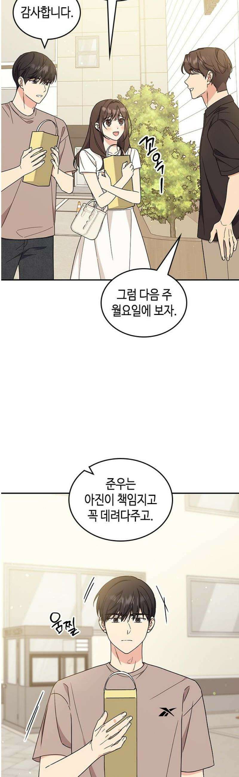 못난이 콤플렉스 41화 23