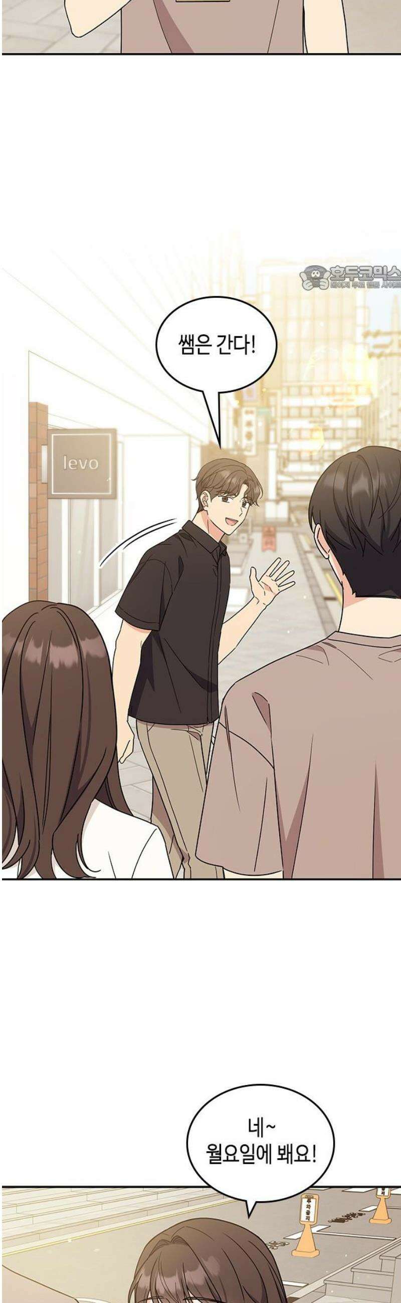 못난이 콤플렉스 41화 24