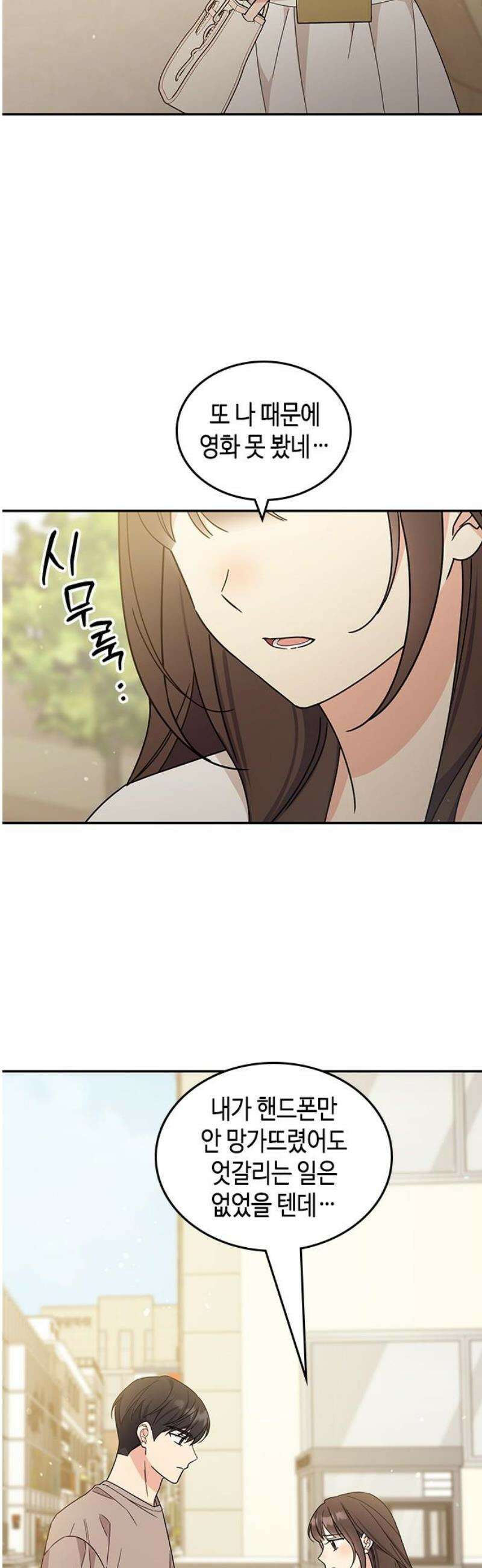 못난이 콤플렉스 41화 27