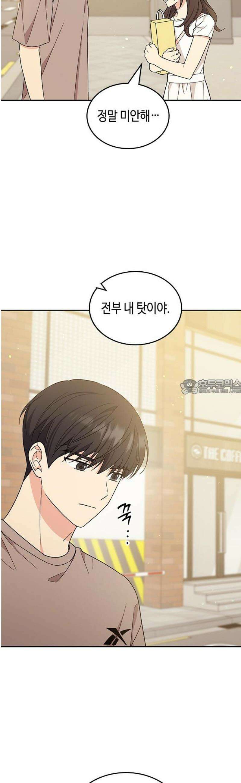 못난이 콤플렉스 41화 28