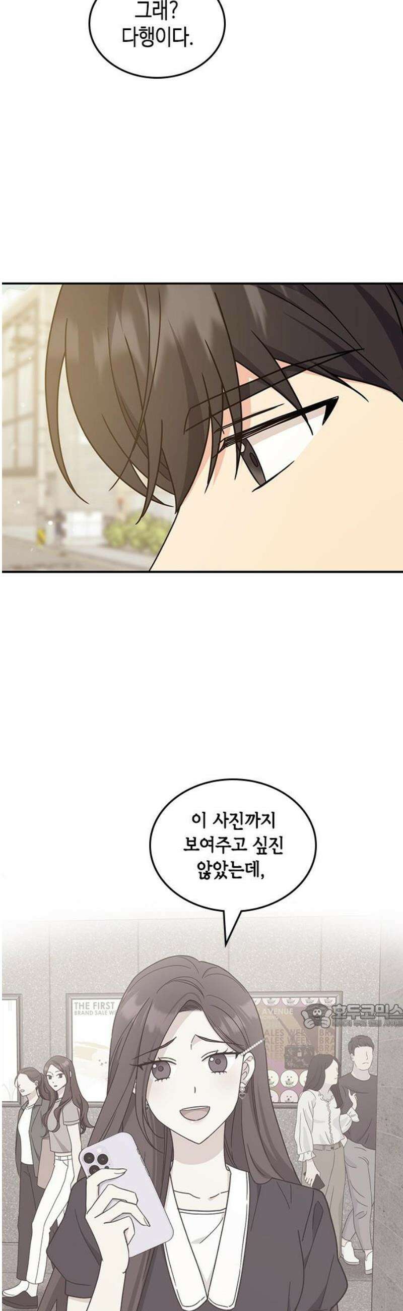 못난이 콤플렉스 41화 32