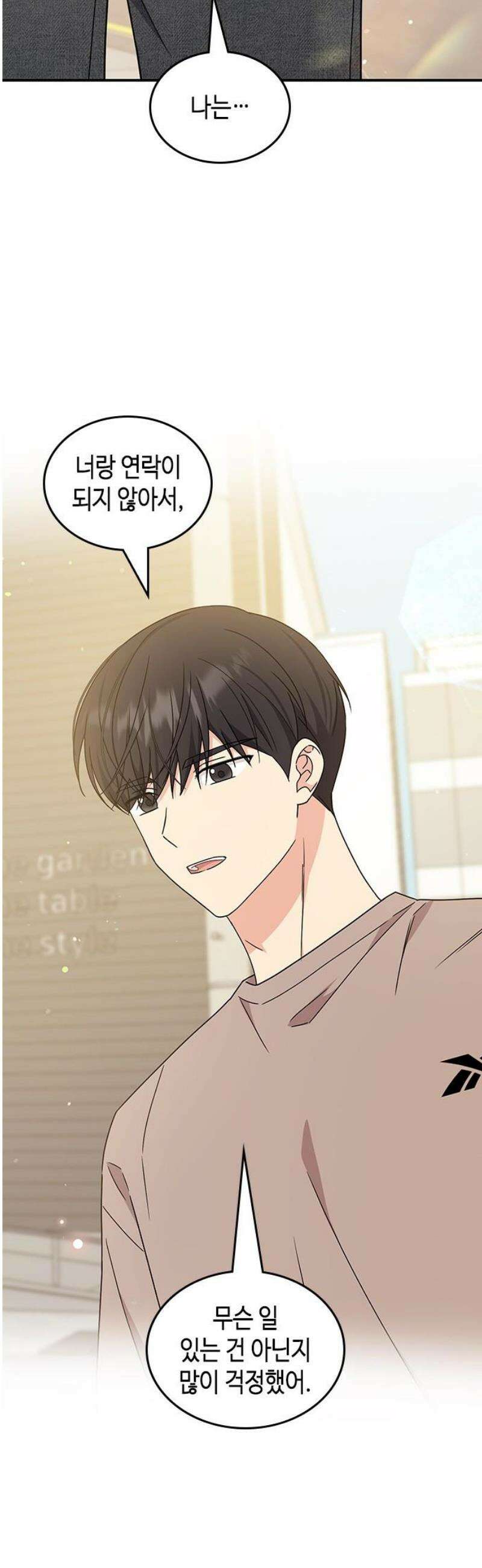 못난이 콤플렉스 41화 36