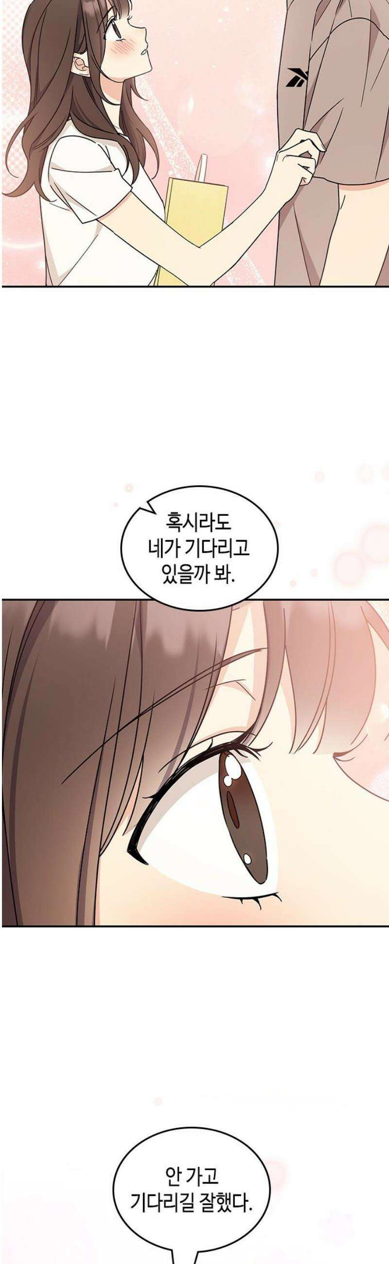 못난이 콤플렉스 41화 38