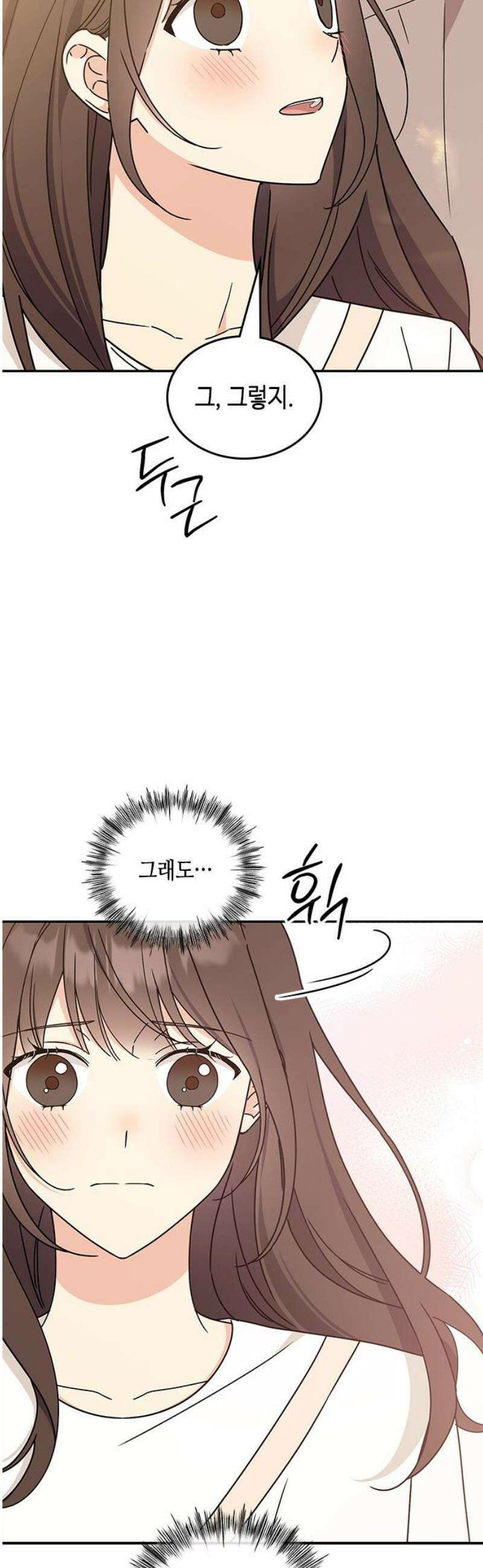 못난이 콤플렉스 41화 44