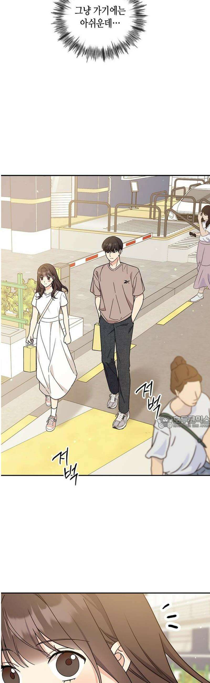 못난이 콤플렉스 41화 45