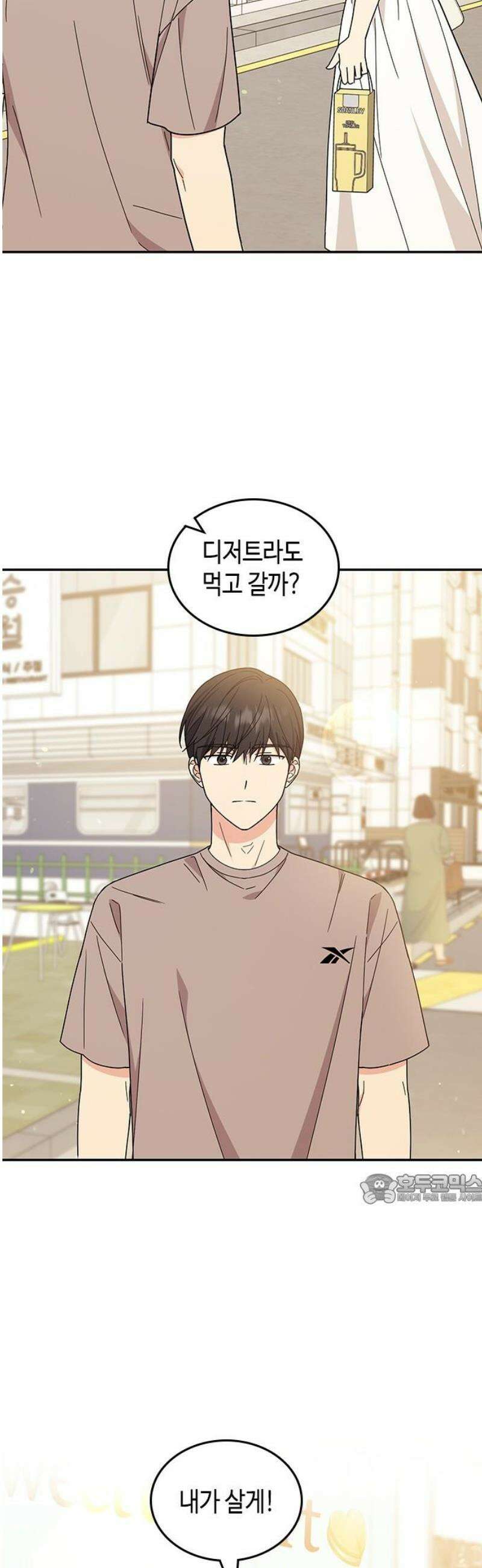 못난이 콤플렉스 41화 47