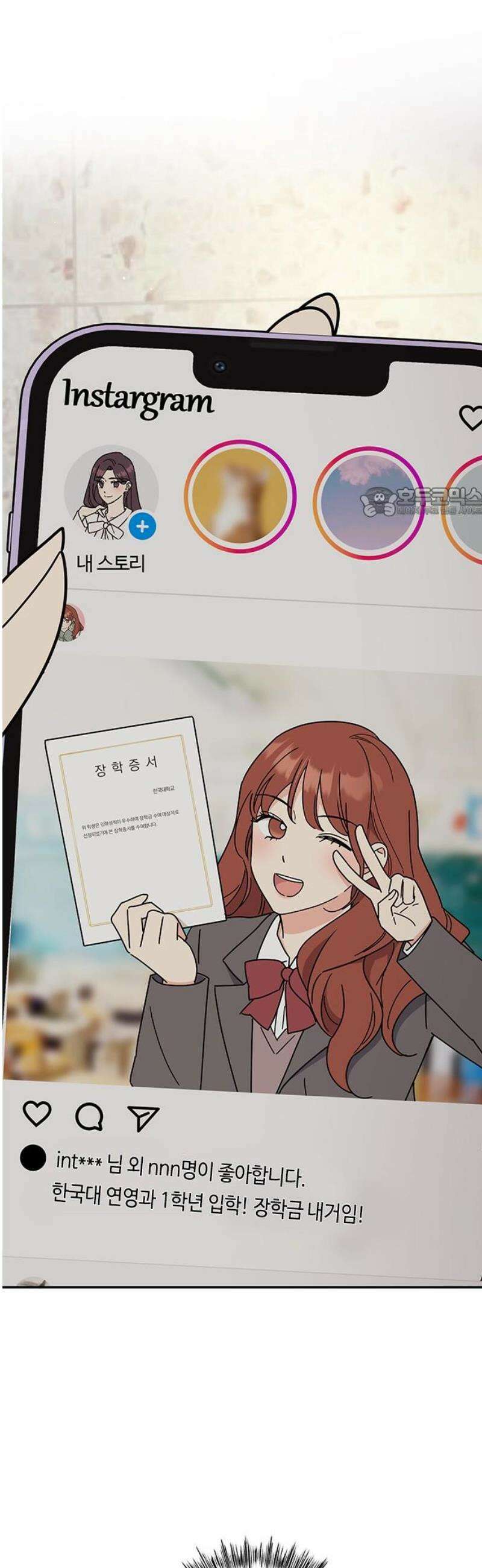 못난이 콤플렉스 41화 56