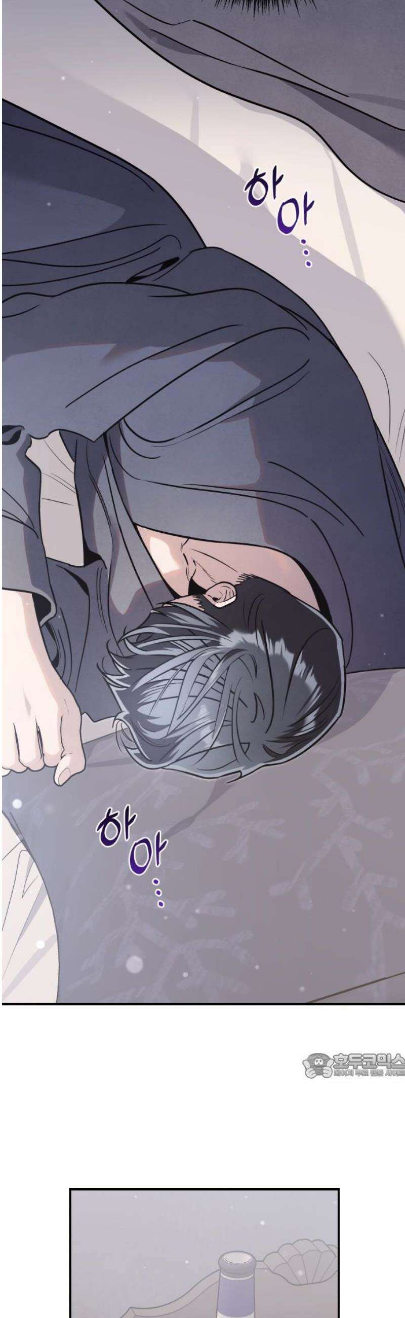 여동생은 오늘 밤 나를 간택한다 78화 어지럼증 2
