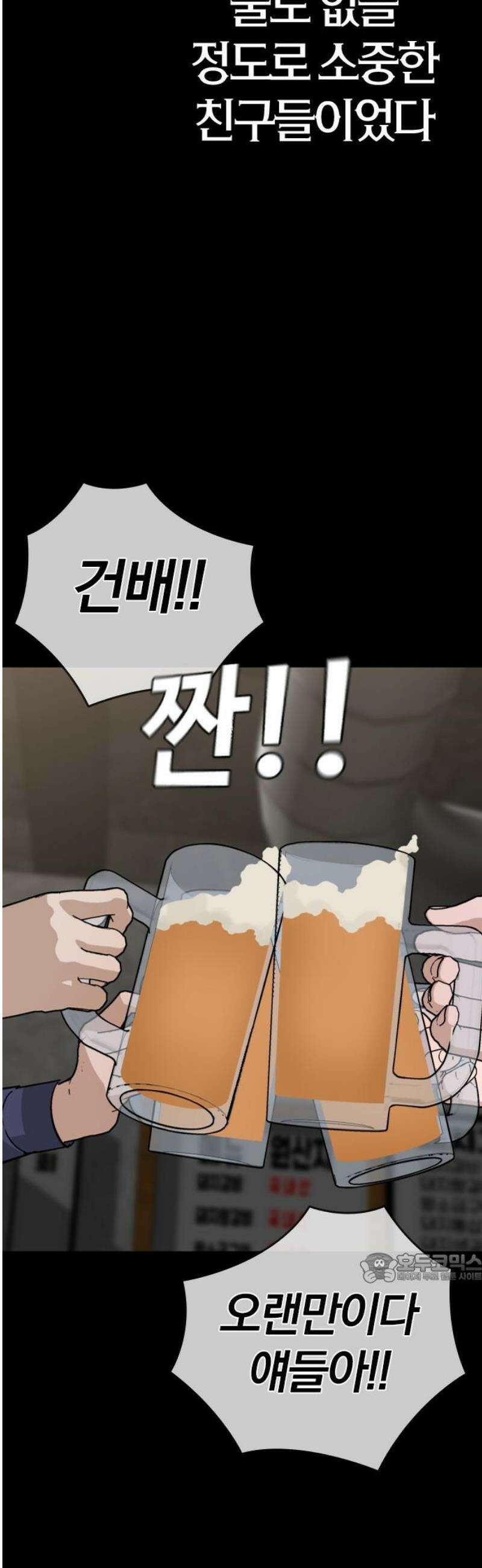 회귀자는 나만 지킨다 43화 : 종전 2