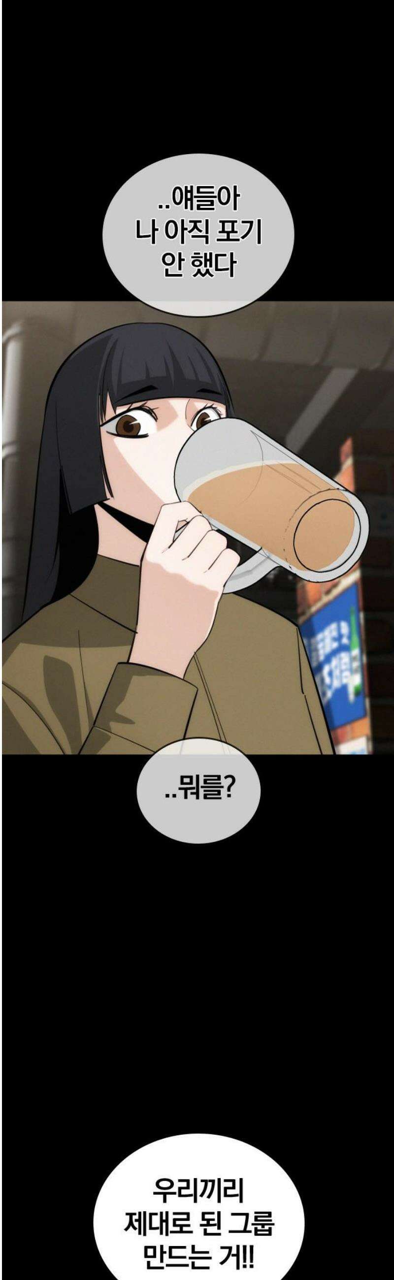 회귀자는 나만 지킨다 43화 : 종전 3