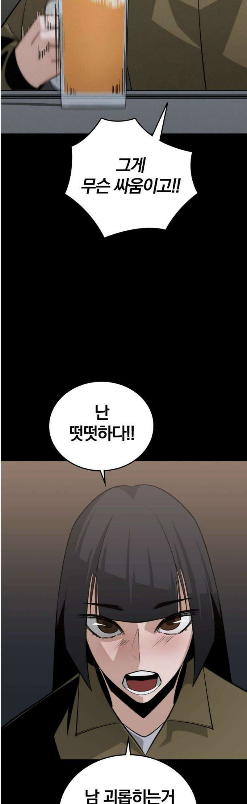 회귀자는 나만 지킨다 43화 : 종전 5
