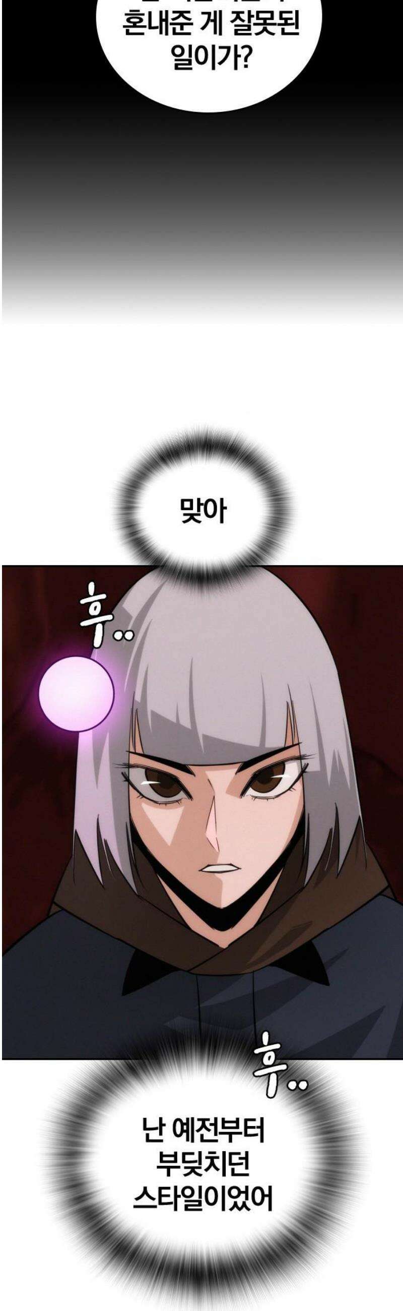 회귀자는 나만 지킨다 43화 : 종전 6