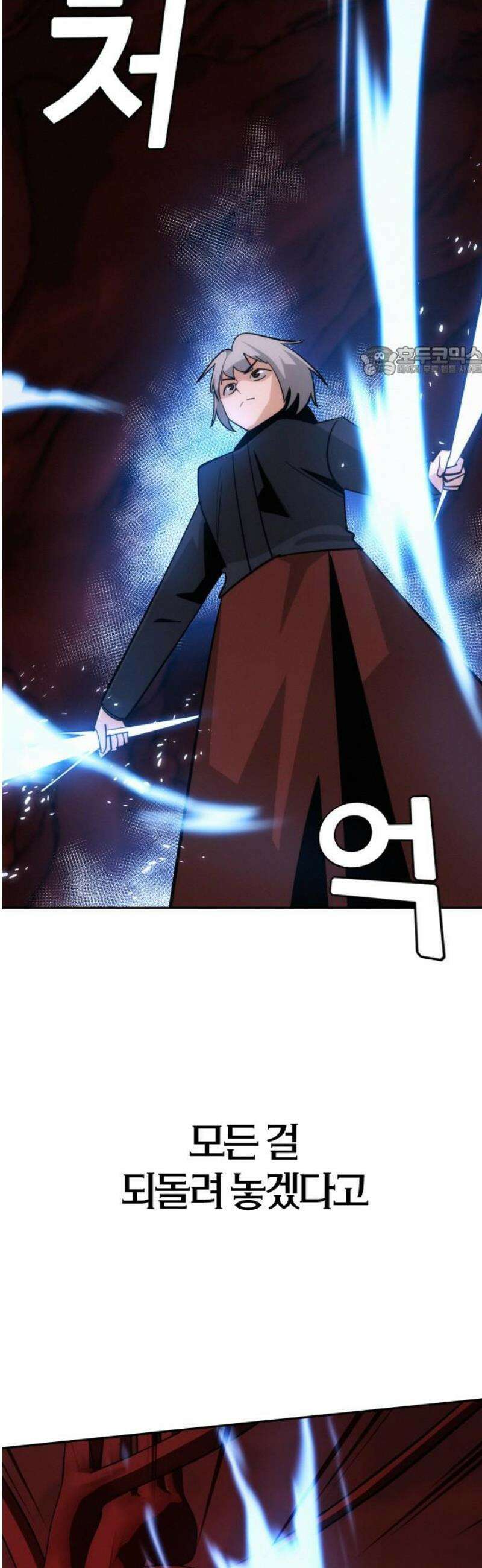 회귀자는 나만 지킨다 43화 : 종전 9