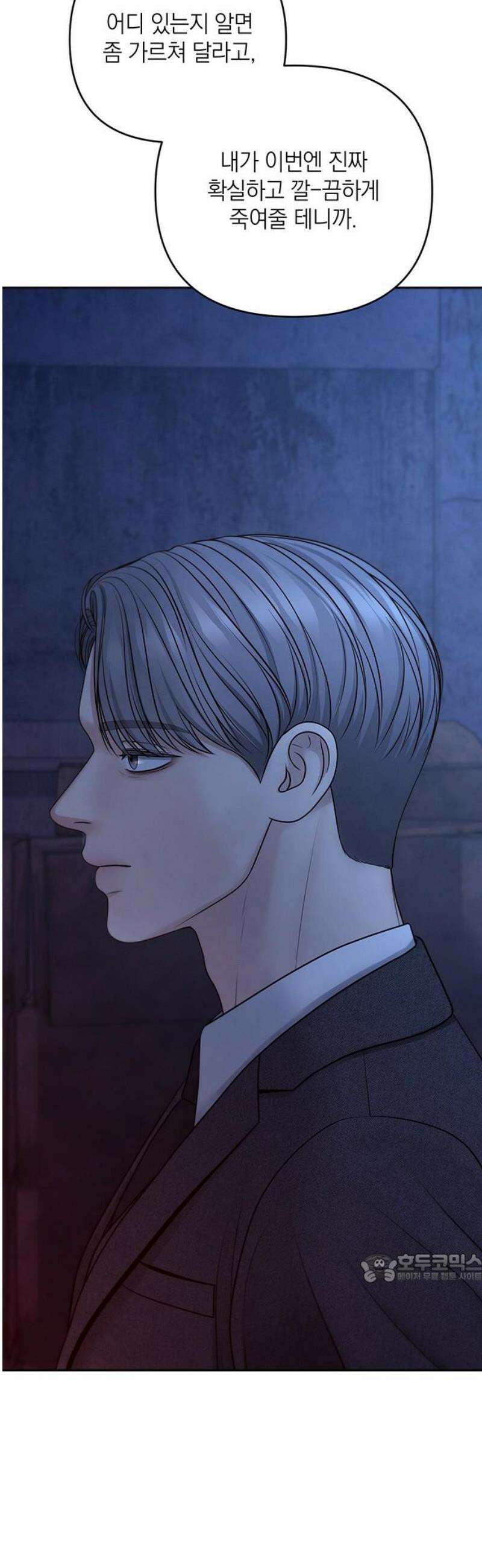 온리호프 110화 2