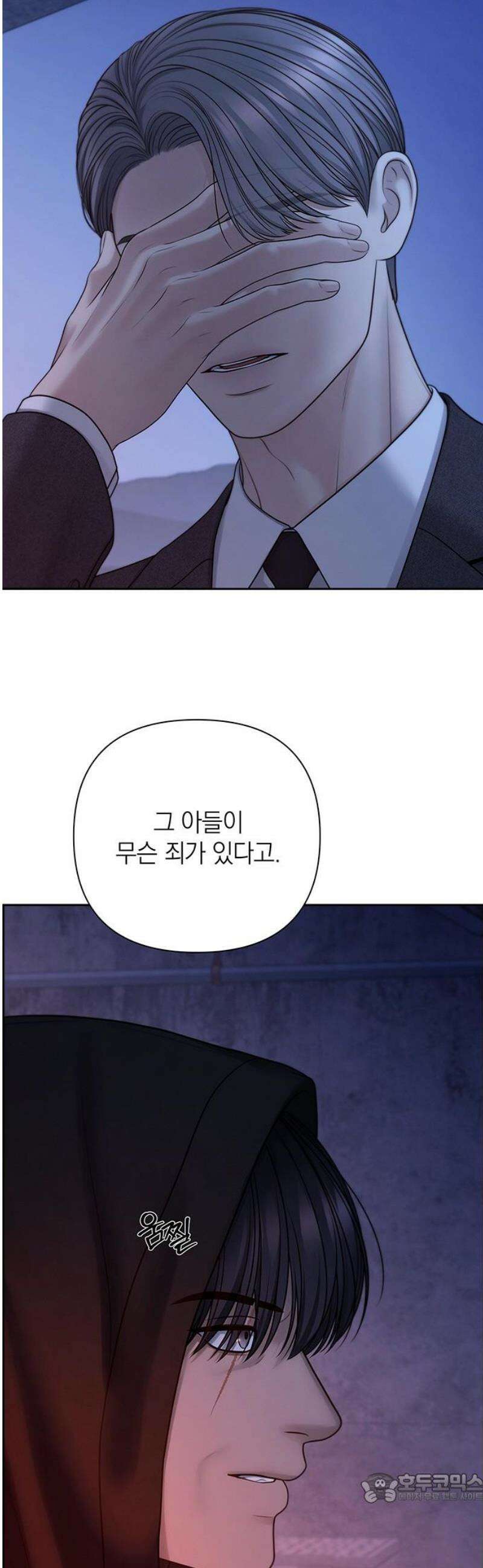 온리호프 110화 4