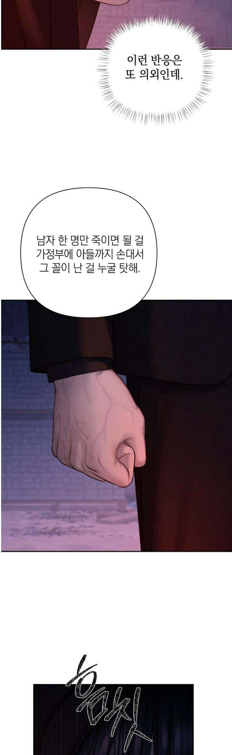 온리호프 110화 5
