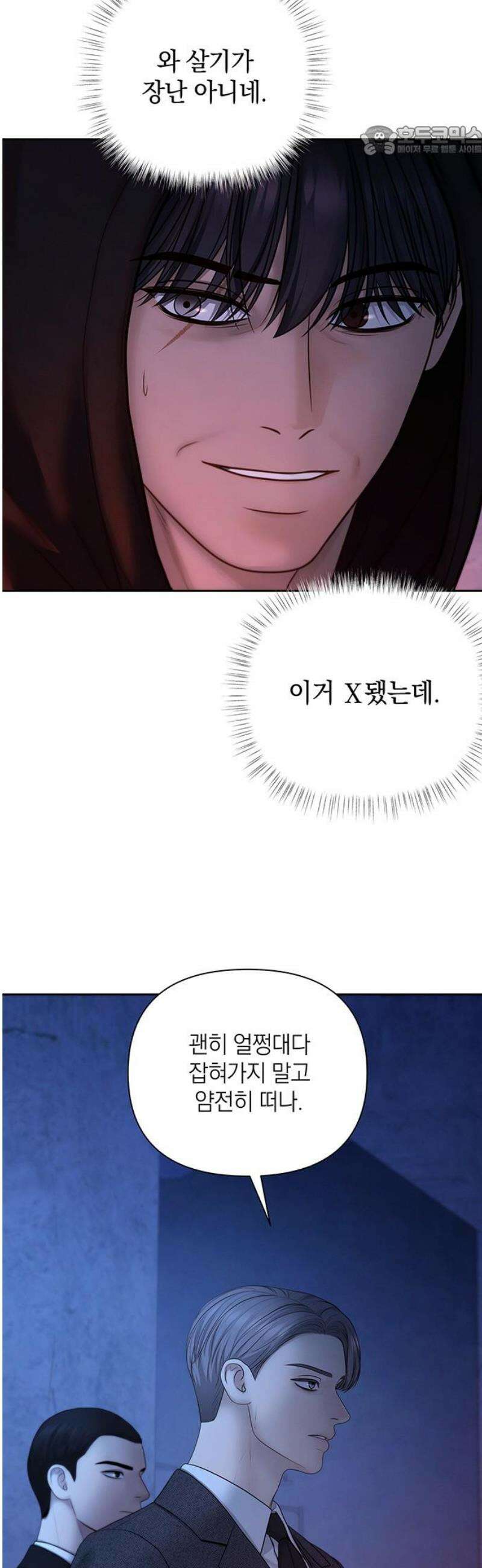 온리호프 110화 7