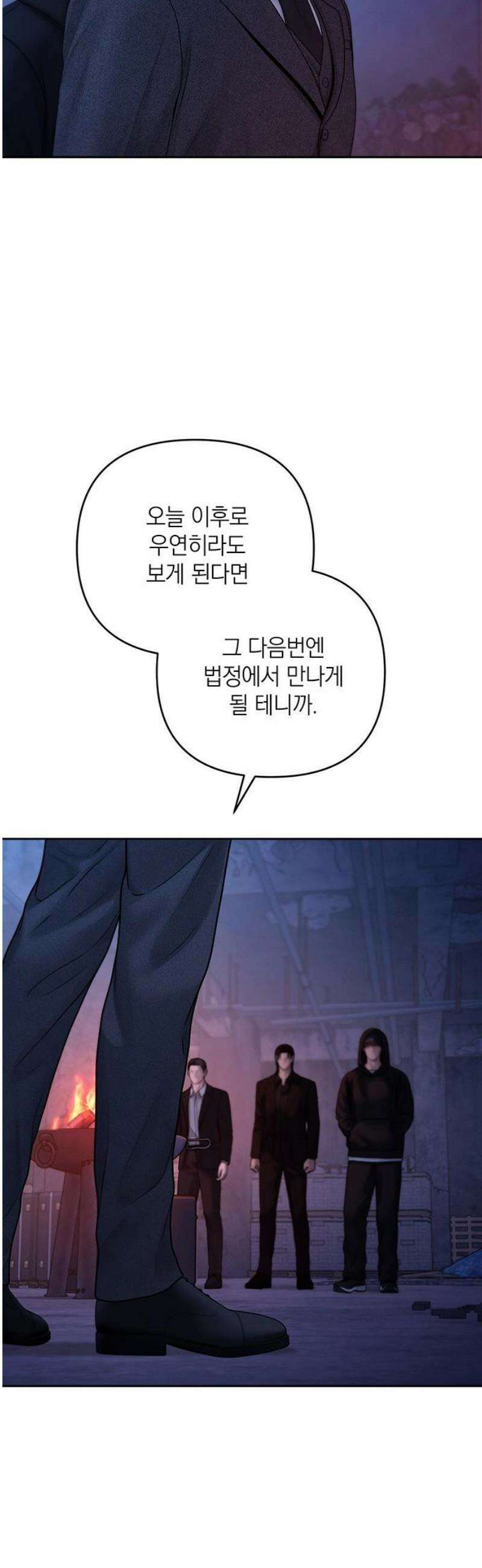 온리호프 110화 8