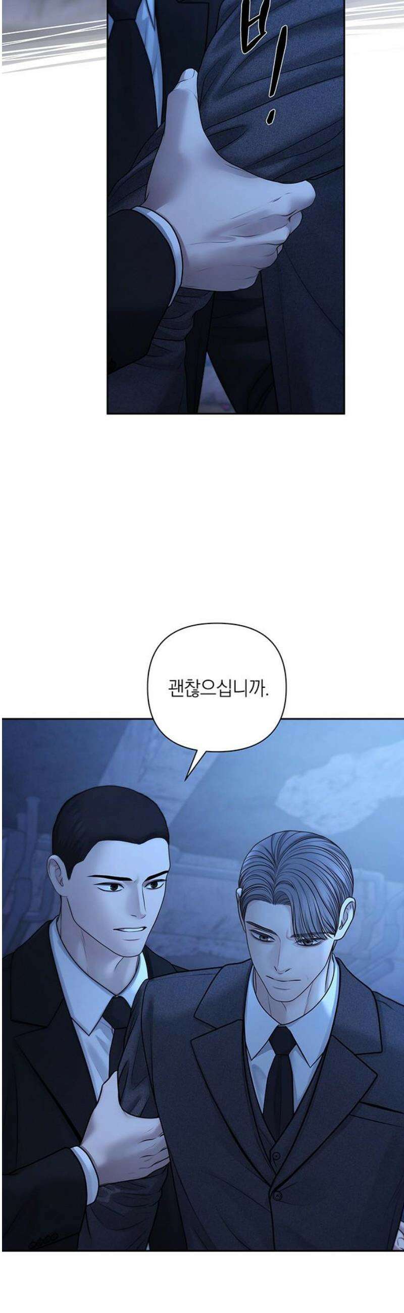 온리호프 110화 10