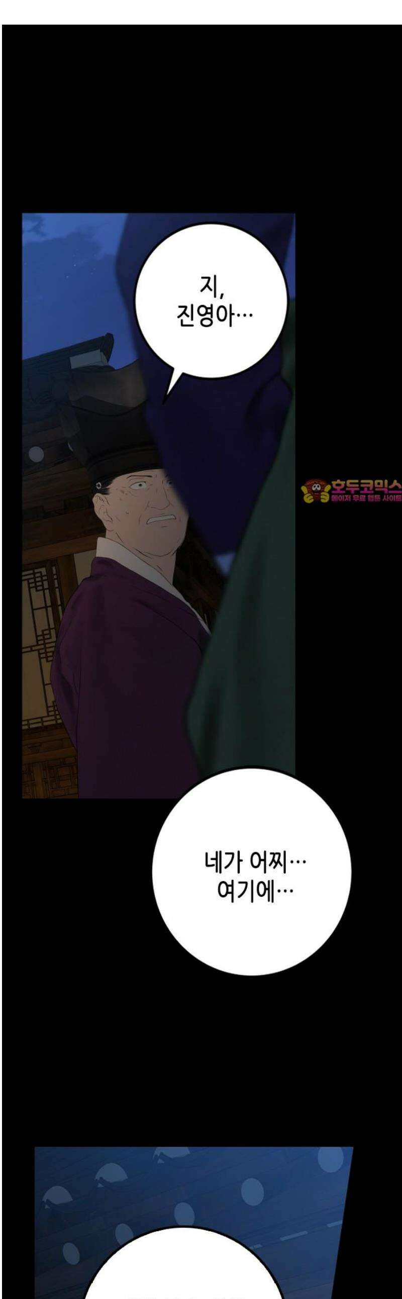 조선왕비 간택사건 44화 1