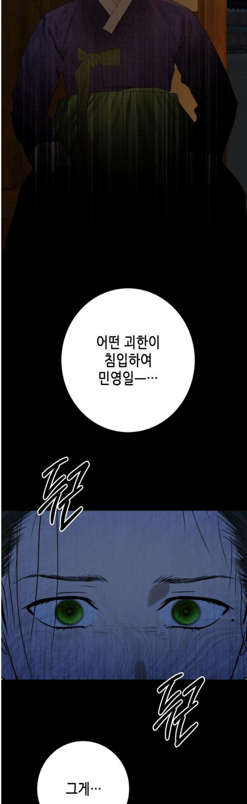 조선왕비 간택사건 44화 5