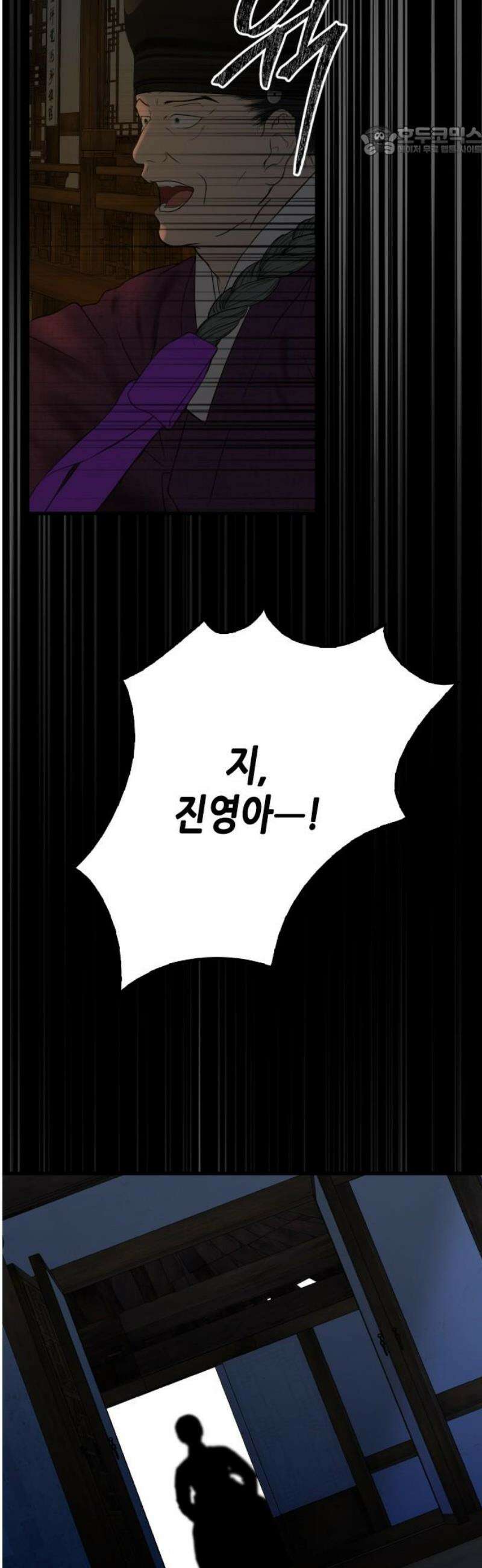 조선왕비 간택사건 44화 7