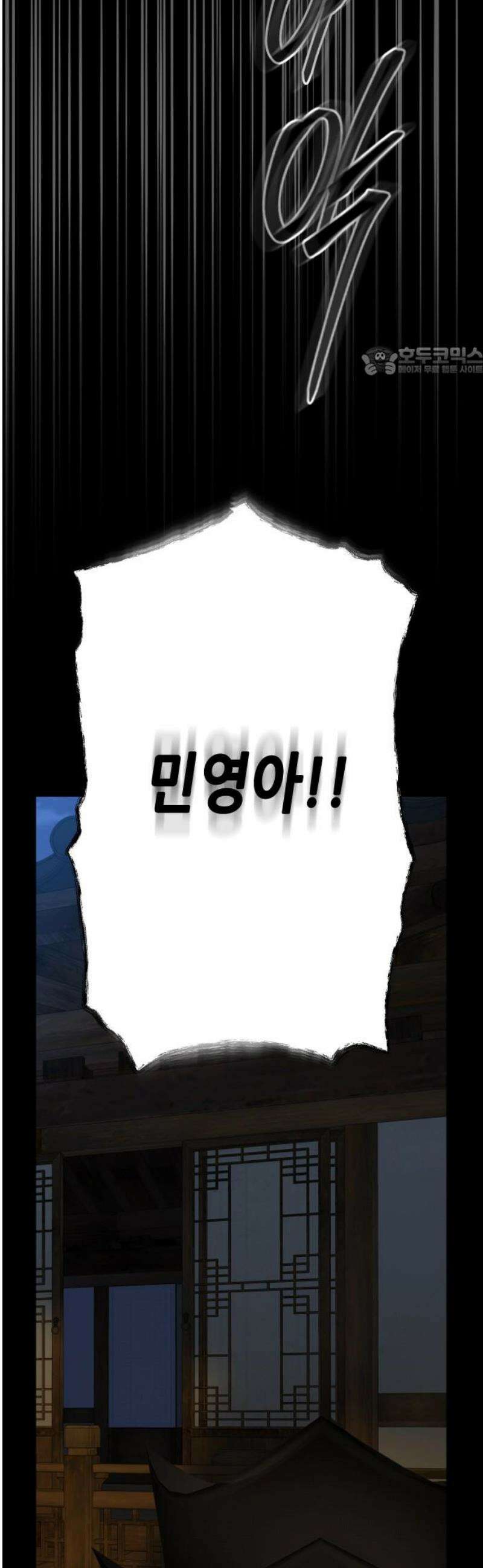 조선왕비 간택사건 44화 9